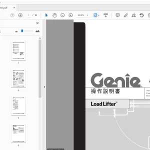 Genie Load Lifter 操作説明書 82299JA - PDF DOWNLOAD