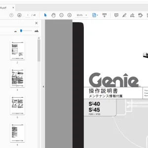 Genie S-40 S-45 操作説明書 メンテナンス情報付属 82500JA - PDF