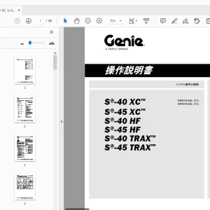 Genie S-40 XC S-45 XC S-40 HF S-45 HF S-40 TRAX S-45 TRAX 操作説明書 - PDF