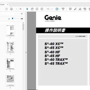 Genie S-40 XC S-45 XC S-40 HF S-45 HF S-40 TRAX S-45 TRAX 操作説明書 1316752JA - PDF