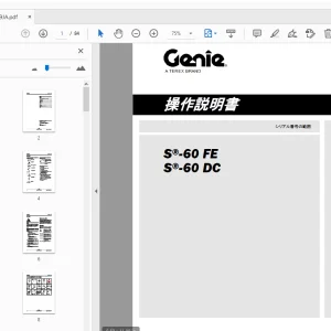 Genie S-60 FE S-60 DC 操作説明書 1315869JA - PDF DOWNLOAD