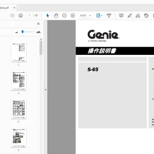 Genie S-65 操作説明書 1261728JA - PDF DOWNLOAD