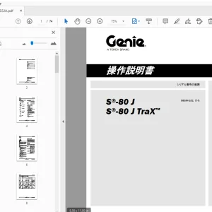 Genie S-80 J S-80 J TraX 操作説明書 1306265JA - PDF DOWNLOAD