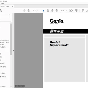 Genie Super Hoist 操作手册 82297 - PDF DOWNLOAD