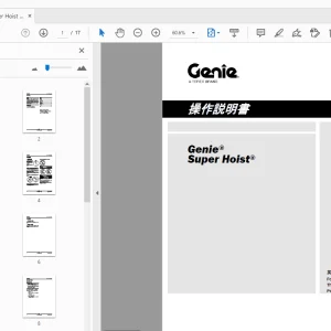 Genie Super Hoist 操作説明書 82297JA - PDF DOWNLOAD