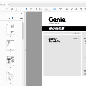 Genie Super-Straddle 操作説明書 1298030JA - PDF DOWNLOAD