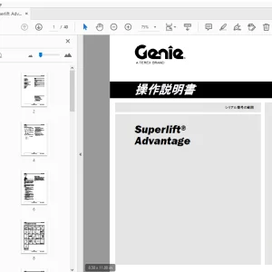 Genie Superlift Advantage 操作説明書 1314199JA - PDF DOWNLOAD