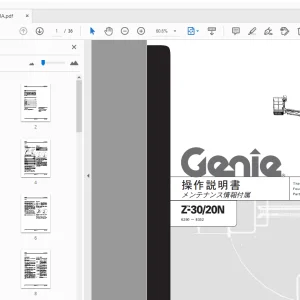Genie Z-30/20N 操作説明書 メンテナンス情報付属 82282JA - PDF DOWNLOAD
