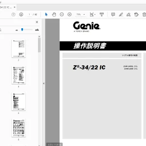 Genie Z-34/22 IC 操作説明書 1297938JA - PDF DOWNLOAD