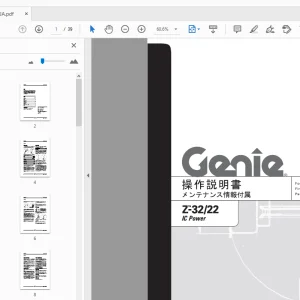 Genie Z-45/25 Z-45/25J IC Power 操作説明書 メンテナンス情報付属 - PDF