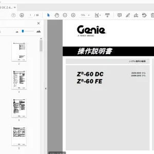 Genie Z-60 DC Z-60 FE 操作説明書 1312305JA - PDF DOWNLOAD