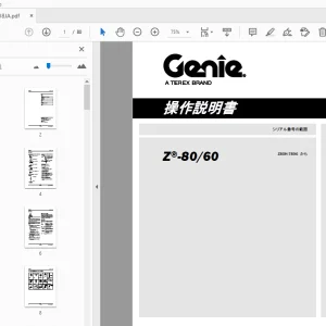 Genie Z-80/60 操作説明書 1294418JA - PDF DOWNLOAD