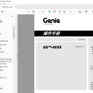 Genie lift GS™-4655 操作手册 1294978 - PDF DOWNLOAD