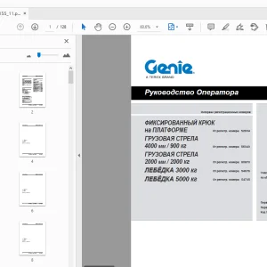 Genie ФИКСИРОВАННЫЙ КРЮК на ПЛАТФОРМЕ Руководство оператора - PDF