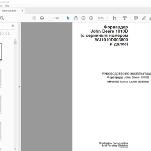 John Deere 1010D Форвардер РУКОВОДСТВО ПО ЭКСПЛУАТАЦИИ OMF069356 PDF