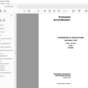 John Deere 1010E Форвардер РУКОВОДСТВО ПО ЭКСПЛУАТАЦИИ F074993 PDF