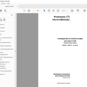 John Deere 1010E Форвардер РУКОВОДСТВО ПО ЭКСПЛУАТАЦИИ PDF