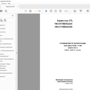 John Deere 1070E / 1170E Interim Tier 4 РУКОВОДСТВО ПО ЭКСПЛУАТАЦИИ F680530 PDF
