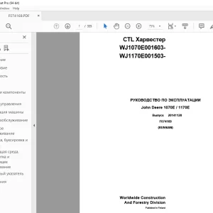 John Deere 1070E / 1170E Xapвecтep РУКОВОДСТВО ПО ЭКСПЛУАТАЦИИ PDF