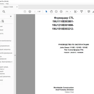 John Deere 1110E / 1210E / 1510E Tier 2 РУКОВОДСТВО ПО ЭКСПЛУАТАЦИИ PDF