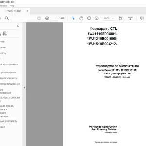 John Deere 1110E / 1210E / 1510E Tier 2 РУКОВОДСТВО ПО ЭКСПЛУАТАЦИИ PDF