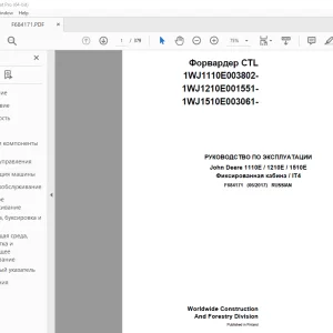 John Deere 1110E  1210E  1510E Форвардер РУКОВОДСТВО ПО ЭКСПЛУАТАЦИИ PDF