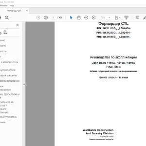 John Deere 1110G / 1210G / 1510G Final Tier 4 РУКОВОДСТВО ПО ЭКСПЛУАТАЦИИ PDF