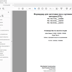 John Deere 1110G / 1210G / 1510G Final Tier 4 Руководство По Эксплуатации PDF