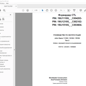 John Deere 1110G / 1210G / 1510G Tier 2 РУКОВОДСТВО ПО ЭКСПЛУАТАЦИИ PDF