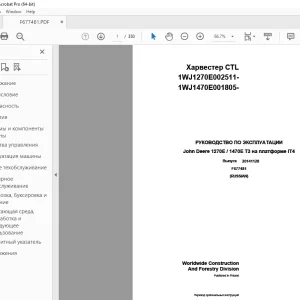 John Deere 1270E / 1470E T3 на IT4 РУКОВОДСТВО ПО ЭКСПЛУАТАЦИИ PDF