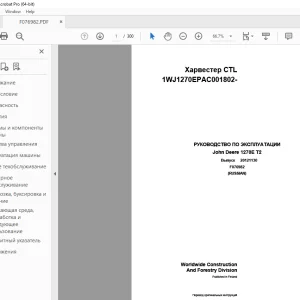 John Deere 1270E T2 Xapвecтep РУКОВОДСТВО ПО ЭКСПЛУАТАЦИИ PDF