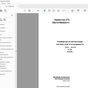 John Deere 1270E T2 на платформе IT4 РУКОВОДСТВО ПО ЭКСПЛУАТАЦИИ PDF