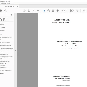 John Deere 1270E Tier 2 (платформа IT4) Харвестер РУКОВОДСТВО ПО ЭКСПЛУАТАЦИИ PDF