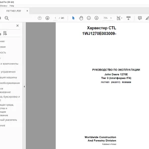 John Deere 1270E Tier 3 (платформа IT4) РУКОВОДСТВО ПО ЭКСПЛУАТАЦИИ PDF