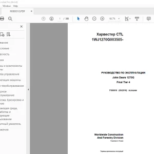 John Deere 1270G Final Tier 4 РУКОВОДСТВО ПО ЭКСПЛУАТАЦИИ PDF