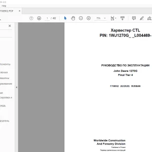 John Deere 1270G Final Tier 4 Харвестер РУКОВОДСТВО ПО ЭКСПЛУАТАЦИИ PDF
