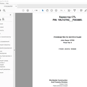 John Deere 1270G Final Tier 4 Харвестер РУКОВОДСТВО ПО ЭКСПЛУАТАЦИИ PDF