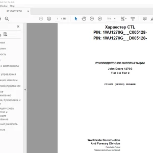 John Deere 1270G Tier 3 и Tier 2 Руководство По Эксплуатации F718837 PDF