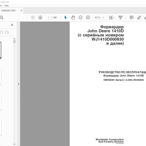 John Deere 1410D Форвардер РУКОВОДСТВО ПО ЭКСПЛУАТАЦИИ OMF069381 PDF