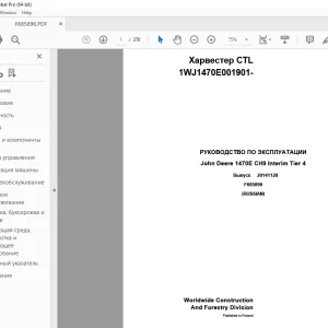 John Deere 1470E CH9 Interim Tier 4 РУКОВОДСТВО ПО ЭКСПЛУАТАЦИИ PDF