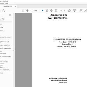 John Deere 1470E CH9 Interim Tier 4 РУКОВОДСТВО ПО ЭКСПЛУАТАЦИИ PDF