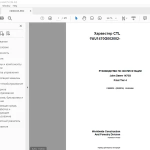 John Deere 1470G Final Tier 4 РУКОВОДСТВО ПО ЭКСПЛУАТАЦИИ PDF