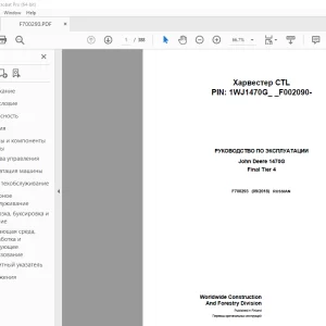 John Deere 1470G Final Tier 4 Харвестер РУКОВОДСТВО ПО ЭКСПЛУАТАЦИИ PDF