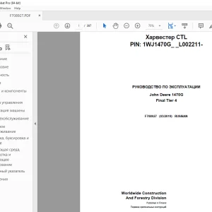 John Deere 1470G Final Tier 4 РУКОВОДСТВО ПО ЭКСПЛУАТАЦИИ PDF