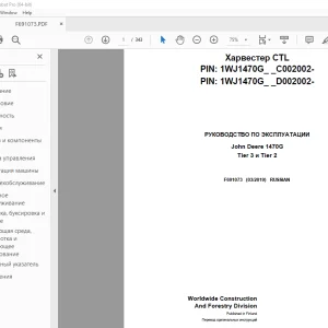 John Deere 1470G Tier 3 и Tier 2 Харвестер РУКОВОДСТВО ПО ЭКСПЛУАТАЦИИ PDF