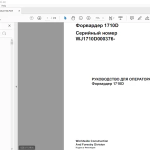 John Deere 1710D Форвардер РУКОВОДСТВО ДЛЯ ОПЕРАТОРА – PDF DOWNLOAD