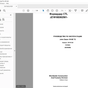John Deere 1910E T2 Форвардер РУКОВОДСТВО ПО ЭКСПЛУАТАЦИИ PDF