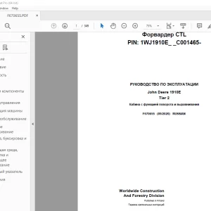 John Deere 1910E Tier 2 РУКОВОДСТВО ПО ЭКСПЛУАТАЦИИ F670655 PDF