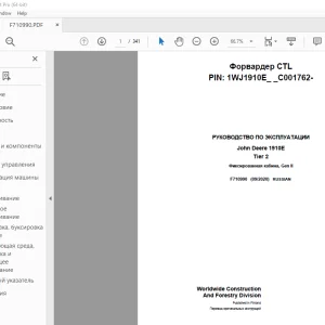 John Deere 1910E Tier 2 РУКОВОДСТВО ПО ЭКСПЛУАТАЦИИ F710990 PDF
