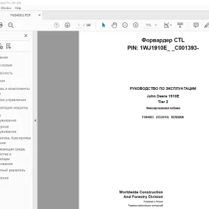 John Deere 1910E Tier 2 Форвардер РУКОВОДСТВО ПО ЭКСПЛУАТАЦИИ PDF